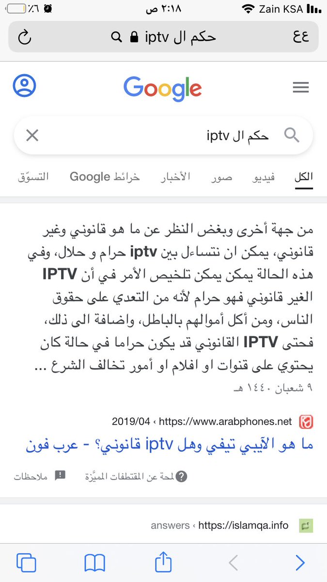 Nawafggbro's tweet photo. @ii7m_1 ما ودي اقطع رزق احد بس مايجوز يا اخوان https://t.co/HHTuUqHkmu