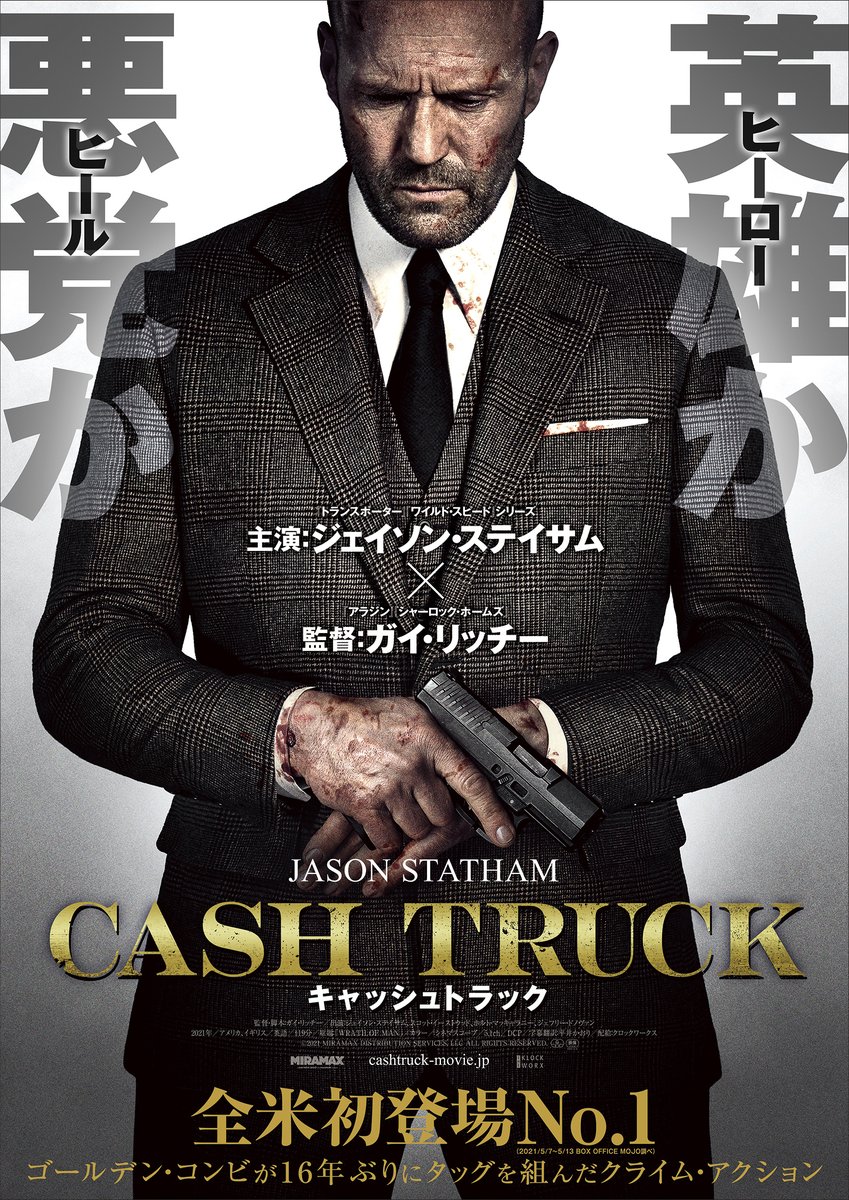 映画 キラー エリート 公式ページ Cinerack シネラック