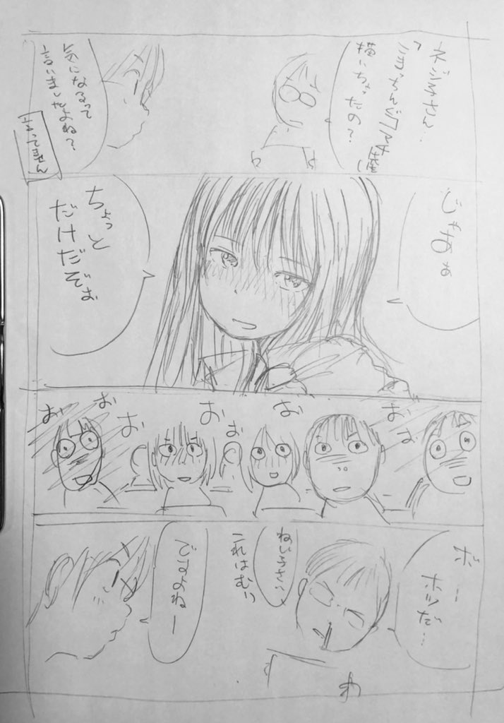 ネームはこんな感じです(=゜ω゜)ノ

#きゃぴ #コミネコ 
https://t.co/Xd9D0M393D 