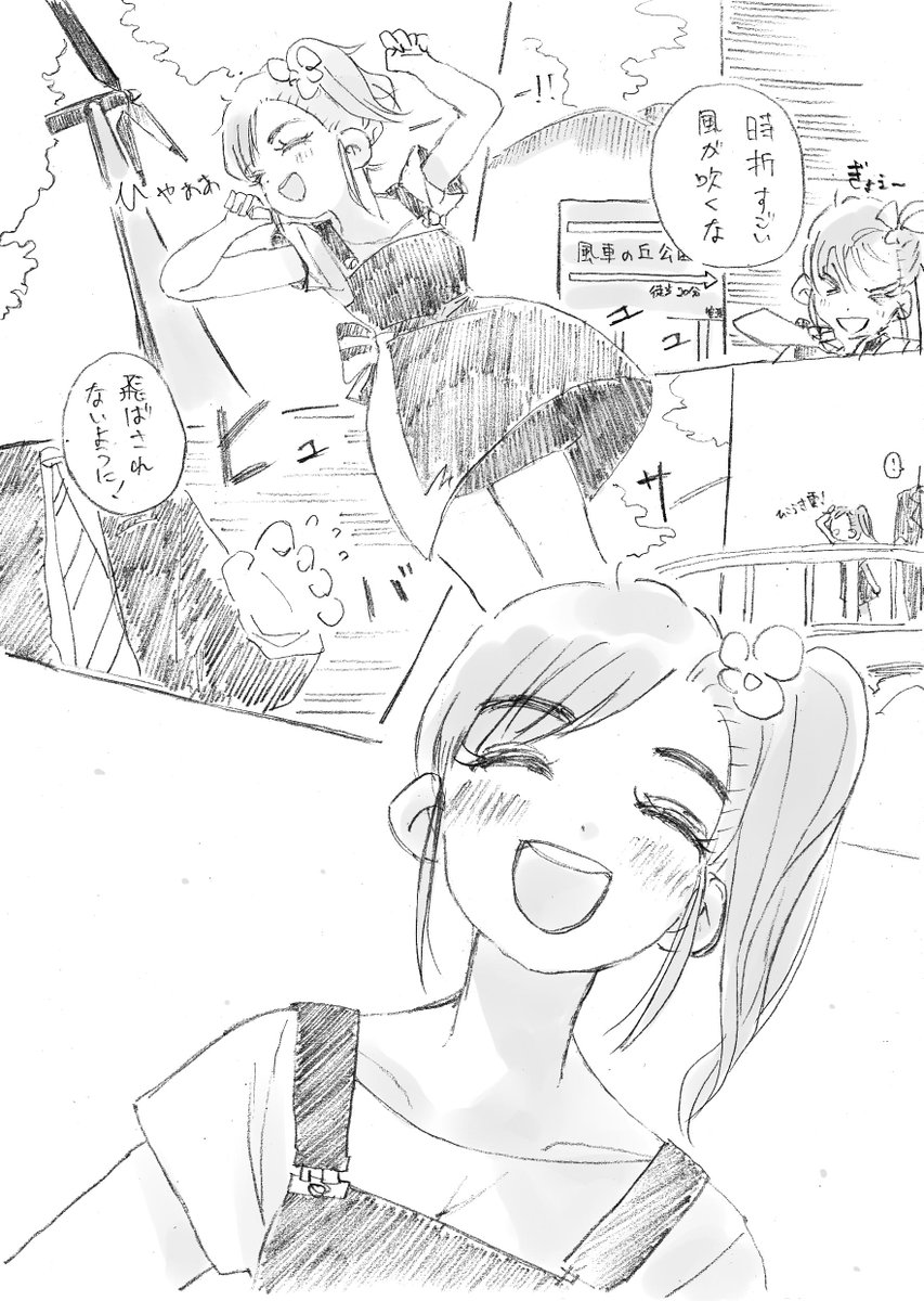 空に近い尾根を超えてロケに行く真美まとめ② 