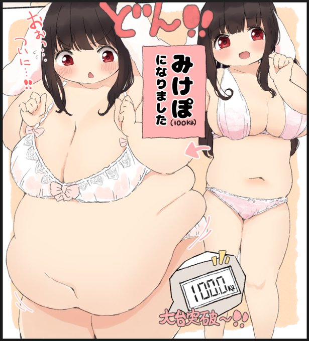 太る前の " やせ " を描こうとしたら
失敗してしまった...

これは " やせ " ではない " プニ " である 