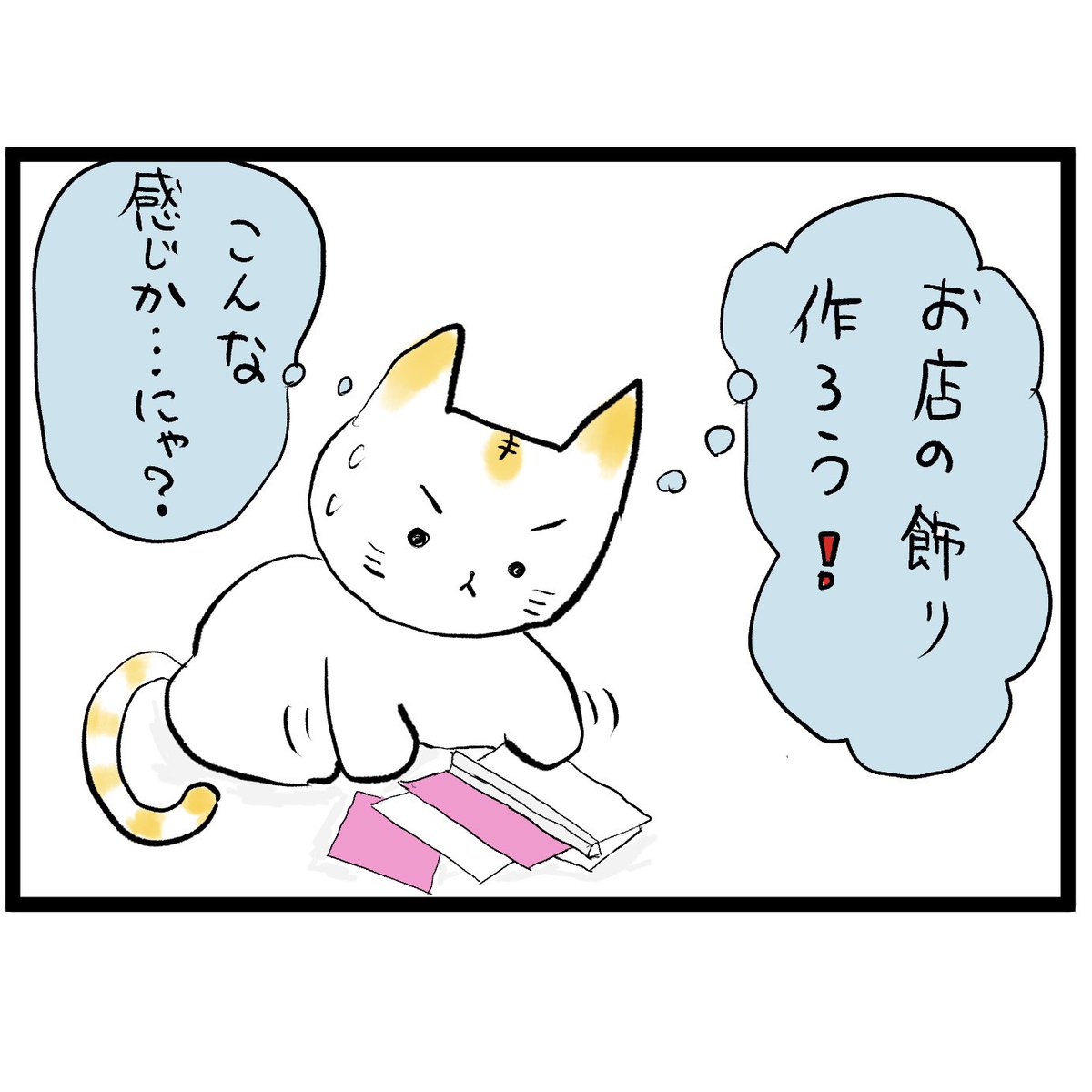 #四コマ漫画
#お祭り
#屋台
#出店
家庭内お祭り準備 