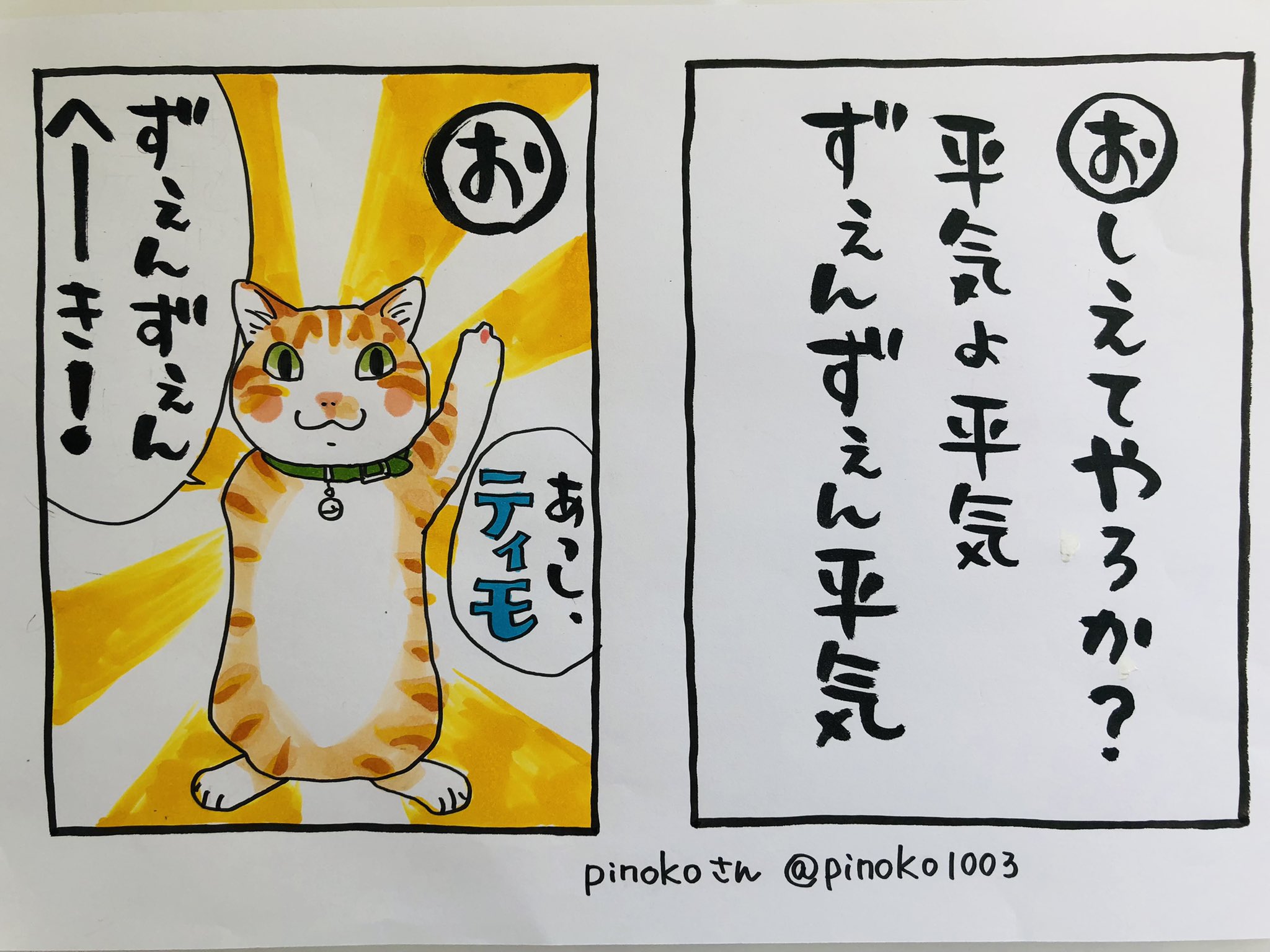 深谷かほる「夜廻り猫」11巻 على X: 