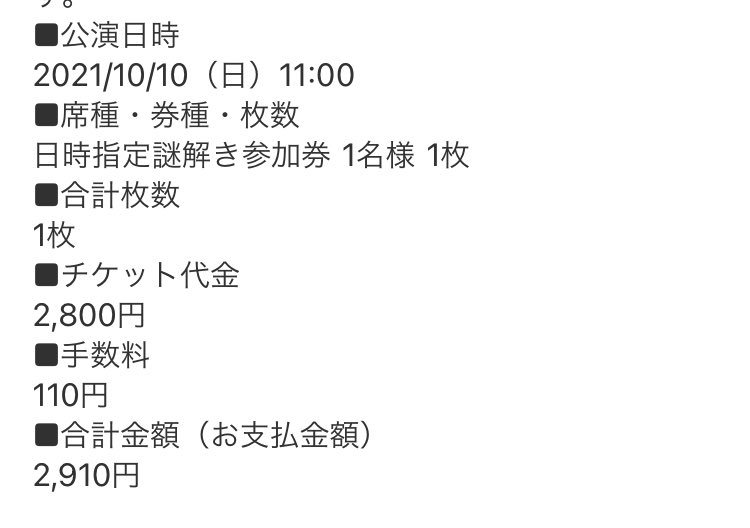 PanicNekoneko's tweet photo. 【譲渡】再掲
刀剣乱舞-ONLINE- 現世遠征 都結び 迷刀物語からの脱出 謎解き

譲：10/10 11:00 1枚

求：1500円（送料込）
行けなくなり、1枚のみなので定価よりお安くしてのお渡しです。

振込→郵送です。
送料はこちらで負担いたします。
手渡しも場所によっては可能です。
よろしくお願いします。 https://t.co/7GRhIxveF4