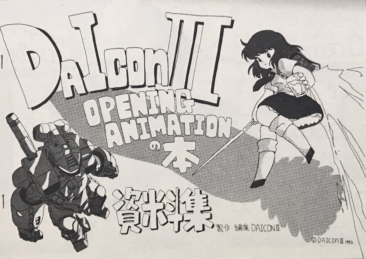 Enjoy a 4K 8mm scan of DAICON 3 opening animation (1981) on