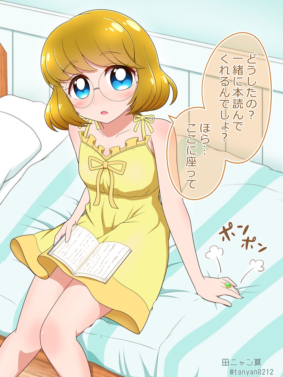 8年ぶりに再会した親戚のお兄ちゃんと昔の様に一緒に読書しようとするみのりん先輩 