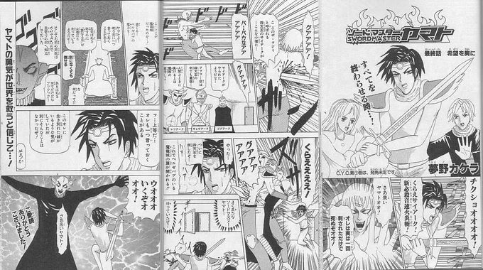 セイバー最終回 