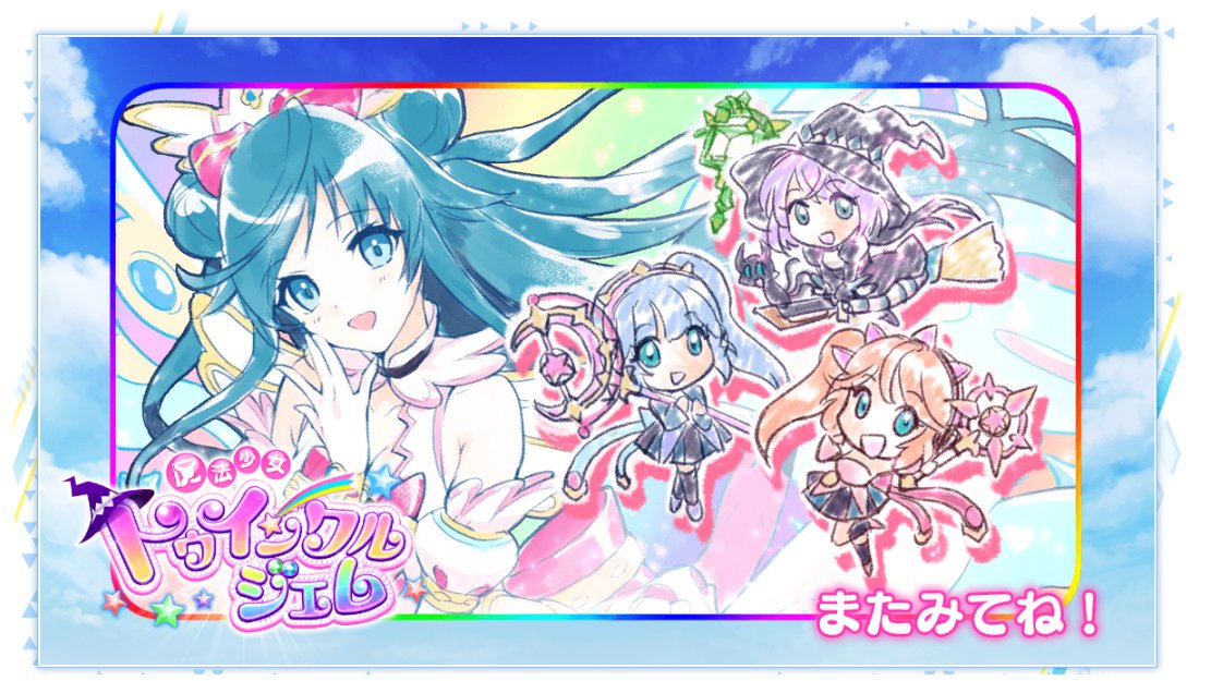 8月22日 プリキュアで Precureトロプリ が話題に 7ページ目 トレンドアットtv 8月22日 プリキュアで Precureトロプリ が話題に 7ページ目 トレンドアットtv