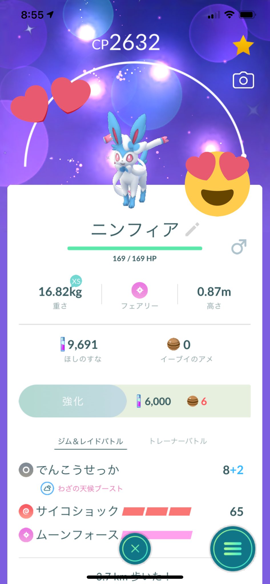 تويتر ここな على تويتر 色違いニンフィア可愛い ポケモンgo T Co Dqmiuouwnb