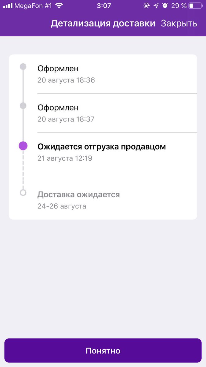 Как сделать отказ оплаченного товара на вайлдберриз. Задержка товара на вайлдберриз. Кнопка отмены товара на вайлдберриз. Отменить товар на вайлдберриз. Отмена заказа на вайлдберриз.