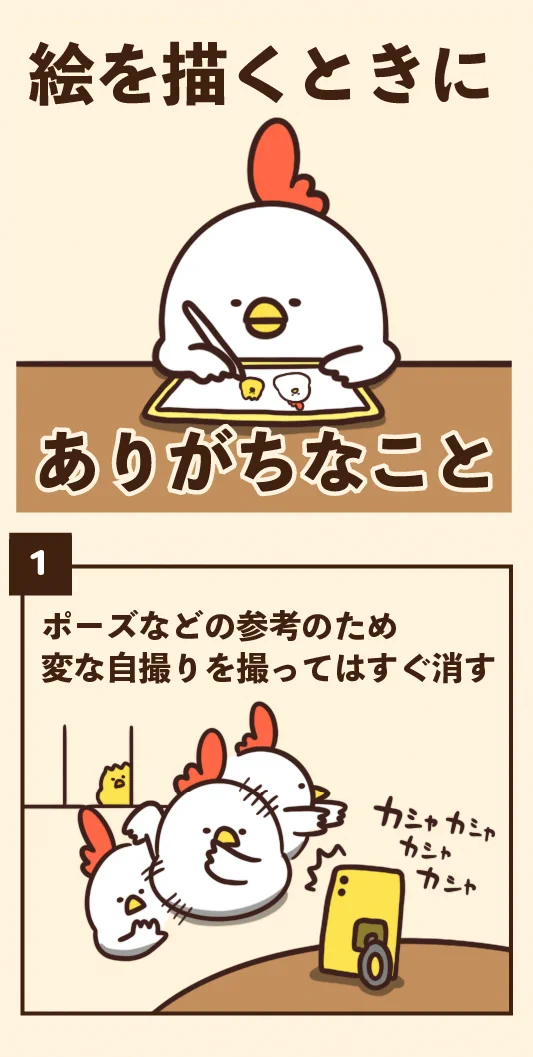 いくつ当てはまる⁉絵を描くときにありがちなこと‼