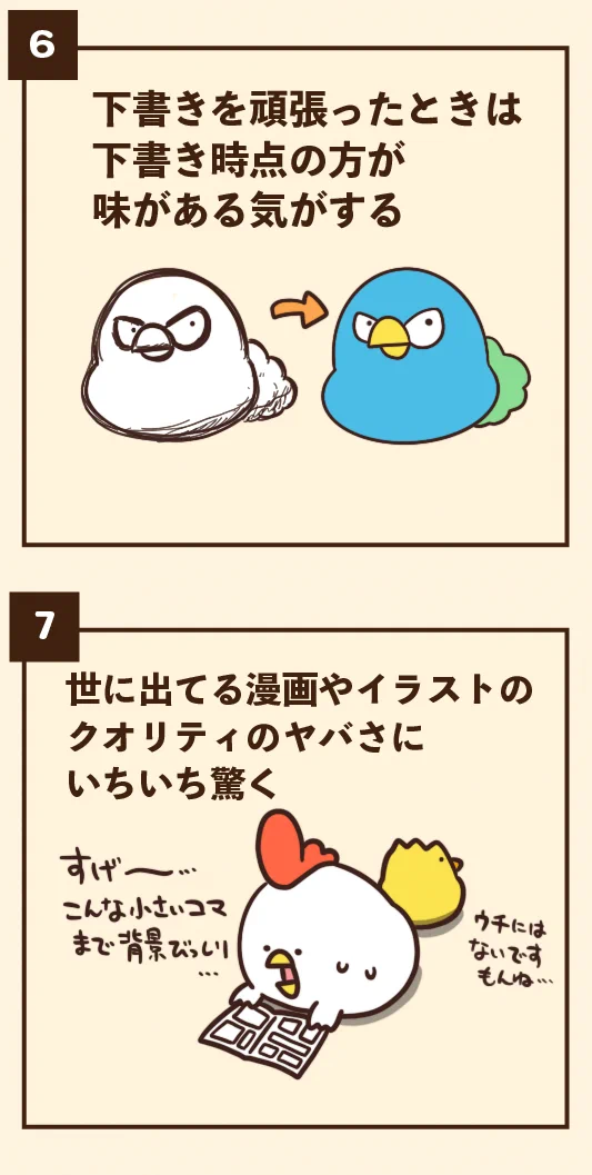 いくつ当てはまる⁉絵を描くときにありがちなこと‼