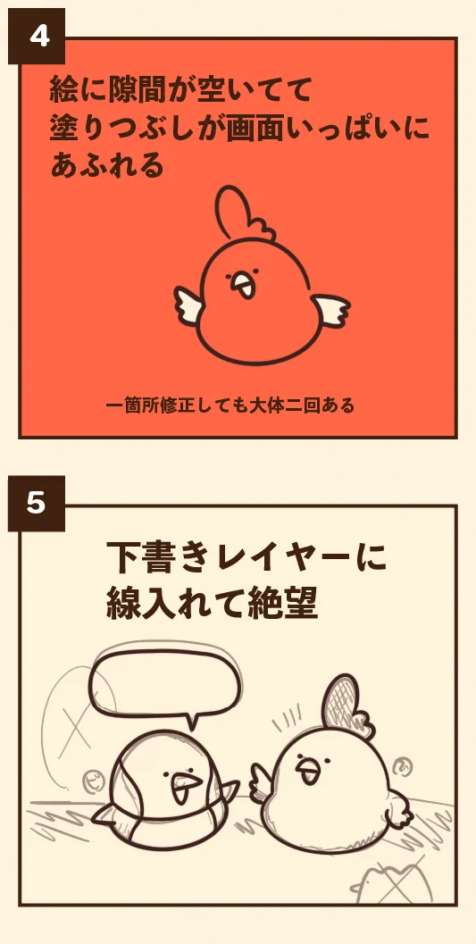 いくつ当てはまる⁉絵を描くときにありがちなこと‼