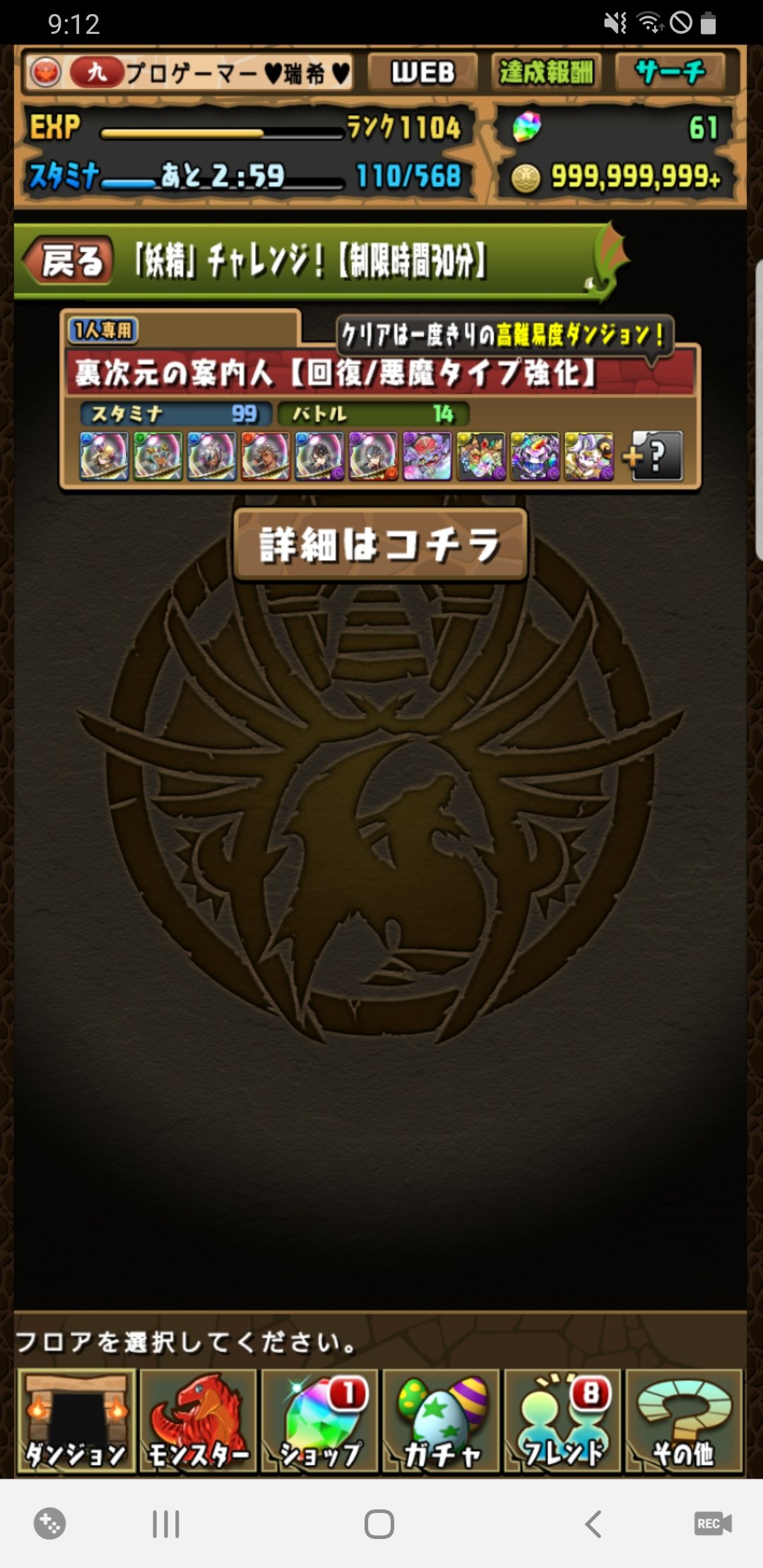 パズドラチート Twitter Search Twitter