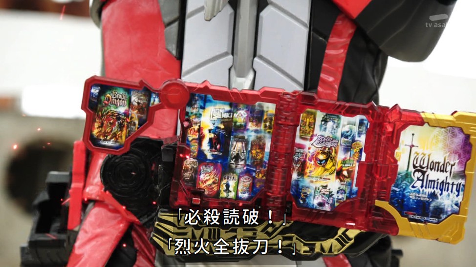 ころう 烈火全抜刀 Nitiasa 仮面ライダーセイバー T Co Wd33mxduzz Twitter ころう 烈火全抜刀 Nitiasa 仮面ライダーセイバー T Co Wd33mxduzz Twitter