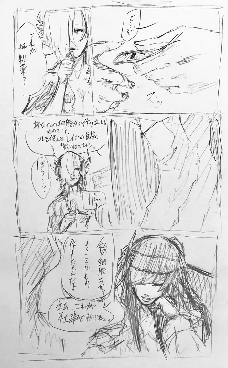 #触手研究所の記録簿
"ここに来て良いサンプルを手に入れられるとはね" 
