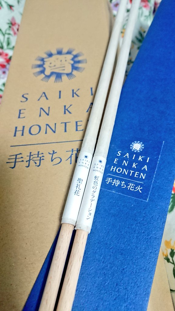 1217tatuya_'s tweet photo. 本日、我孫子市内で「ミニ玩具花火大会」を予定通り開催します！18時開始！参加費無料！手持ち花火、ロケット花火、回転花火、噴出花火、打ち上げ花火など、様々な花火を用意してます。興味のある方は是非ご参加ください。現在参加者は8人います。
※写真はイメージです https://t.co/jYTRObJeZX