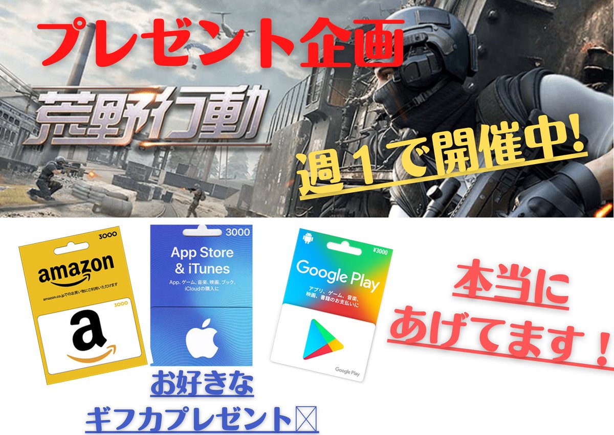 loveknivesout's tweet photo. 【週①でプレゼント企画開催中】

もっといっぱいゲームに課金したい！！💰

自分がお金の無かった学生時代、いつもそう思っていました・・・。コラボが出る度��新しいアイテム、スキンが欲しい！

そんな荒野行動好きさんを応援します🔥

プレゼント実績は、リプを見てね🎁 https://t.co/mNWlfpyl6J