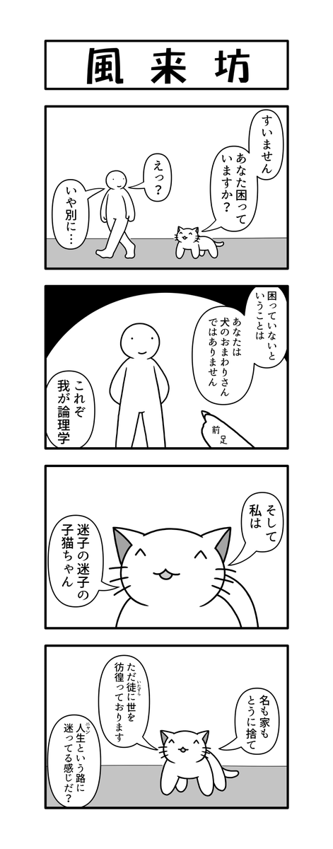 これは先日見た夢を4コマにしたもの 