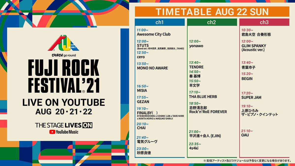 ⚡️NEXT UP⚡️
17:20
SUPER JAM(JST)
ch3 ▸ youtu.be/RRNqHgYnowY

17:55 (JST)
GEZAN
ch1 ▸ youtu.be/bXbtAaJWywk
（※生パフォーマンスは17:40-18:40）

FRF’21 LIVE ON YOUTUBE
#フジロック配信 #フジロック
#YouTubeMusic #THESTAGELIVESON