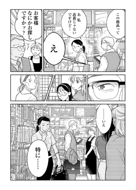 お知らせ遅くなりましたが『つんドル!〜人生に詰んだ元アイドルの事情〜』最新8話、コミックシーモアさまで更新されてます!
https://t.co/3oT4set0SL
20代最後の誕生日のお話です。一見楽しそうでも心の中は揺れてること、ありますよね…
#つんドル
単行本1巻発売中👇
https://t.co/Oqwe1k1jeA