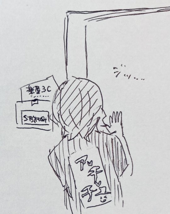 …? 