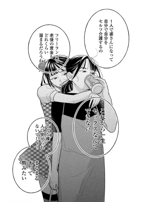 原作にたくさん登場する印象的なモノローグを漫画でどう見せよう……!?と苦心した回でもあります!
是非ご覧ください🙏 