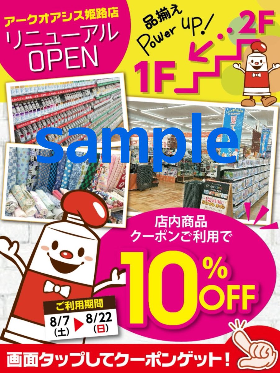 アークオアシス姫路店 Aod Himeji Twitter