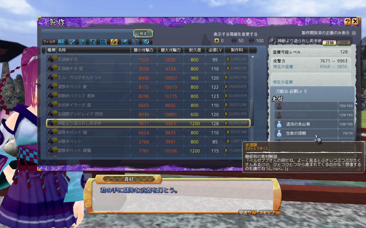 鬼斬 Twitter Search