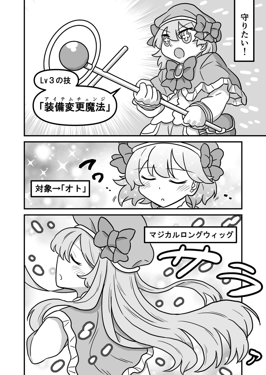 女装クエスト26話 1/2 創作漫画 