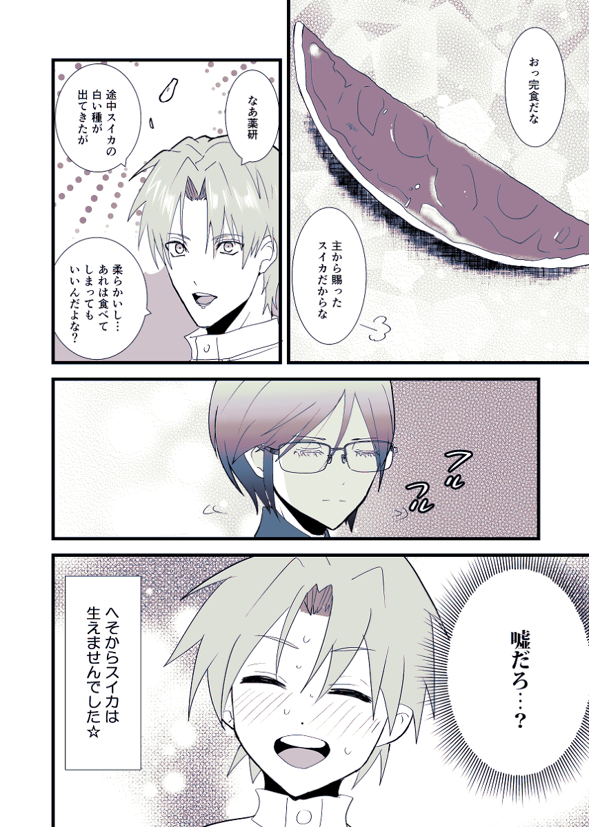 Twoucan すいか の注目ツイート イラスト マンガ