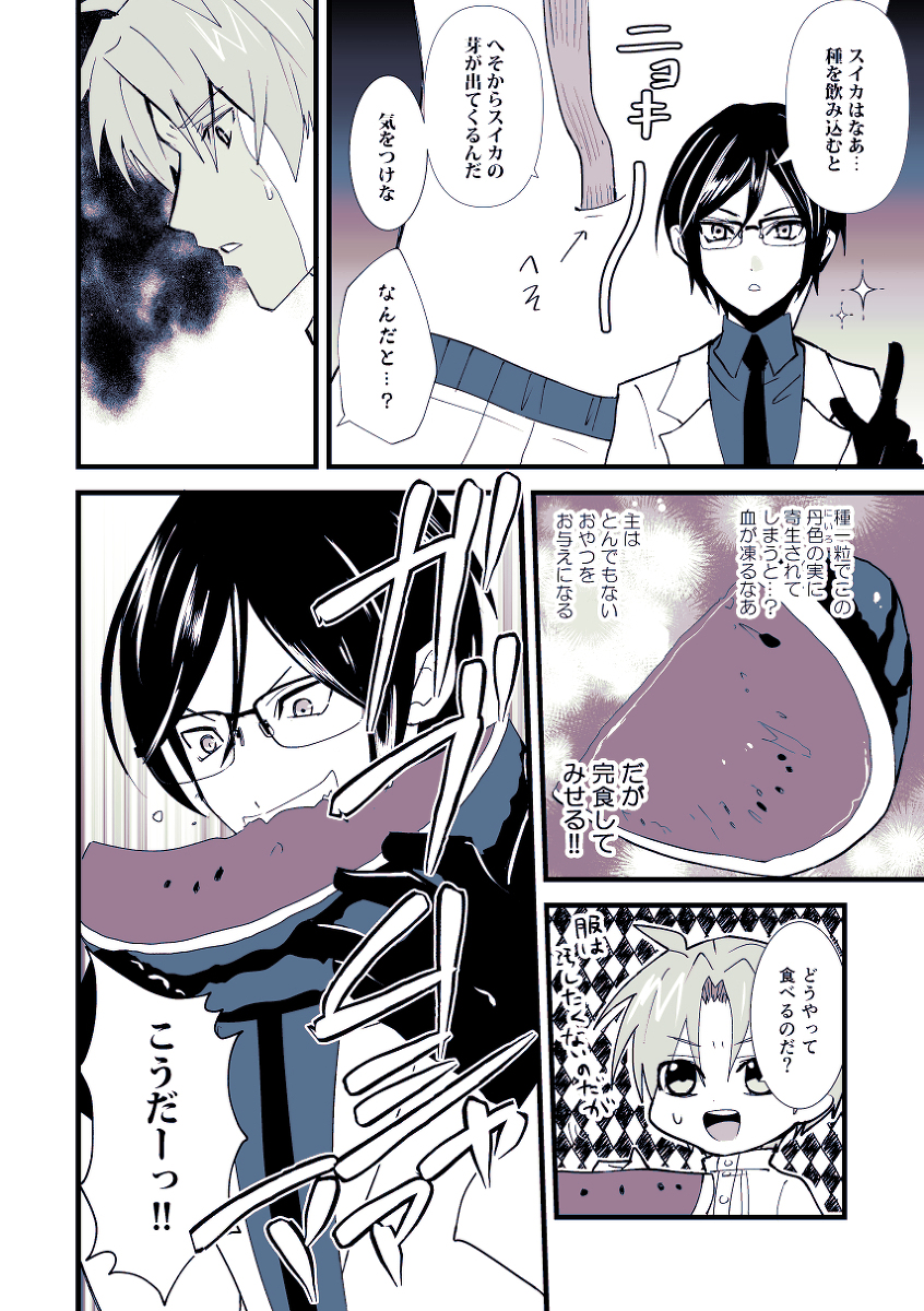 Twoucan すいか の注目ツイート イラスト マンガ