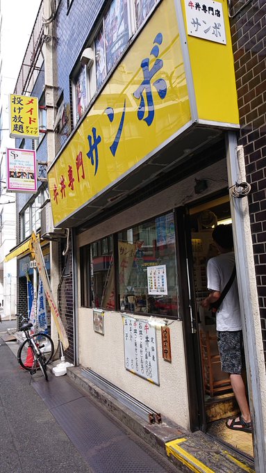 牛丼屋のtwitterイラスト検索結果