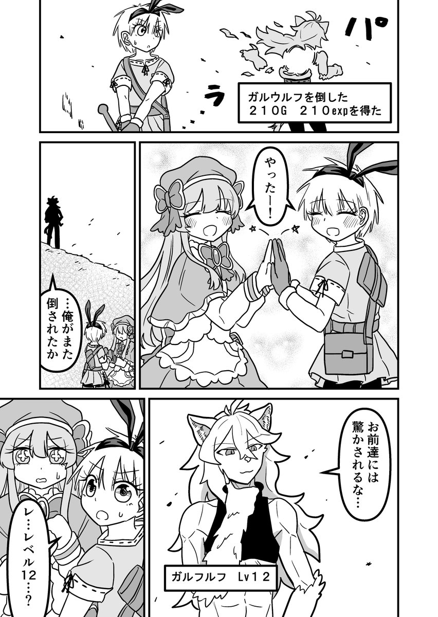 女装クエスト26話 2/2 創作漫画 