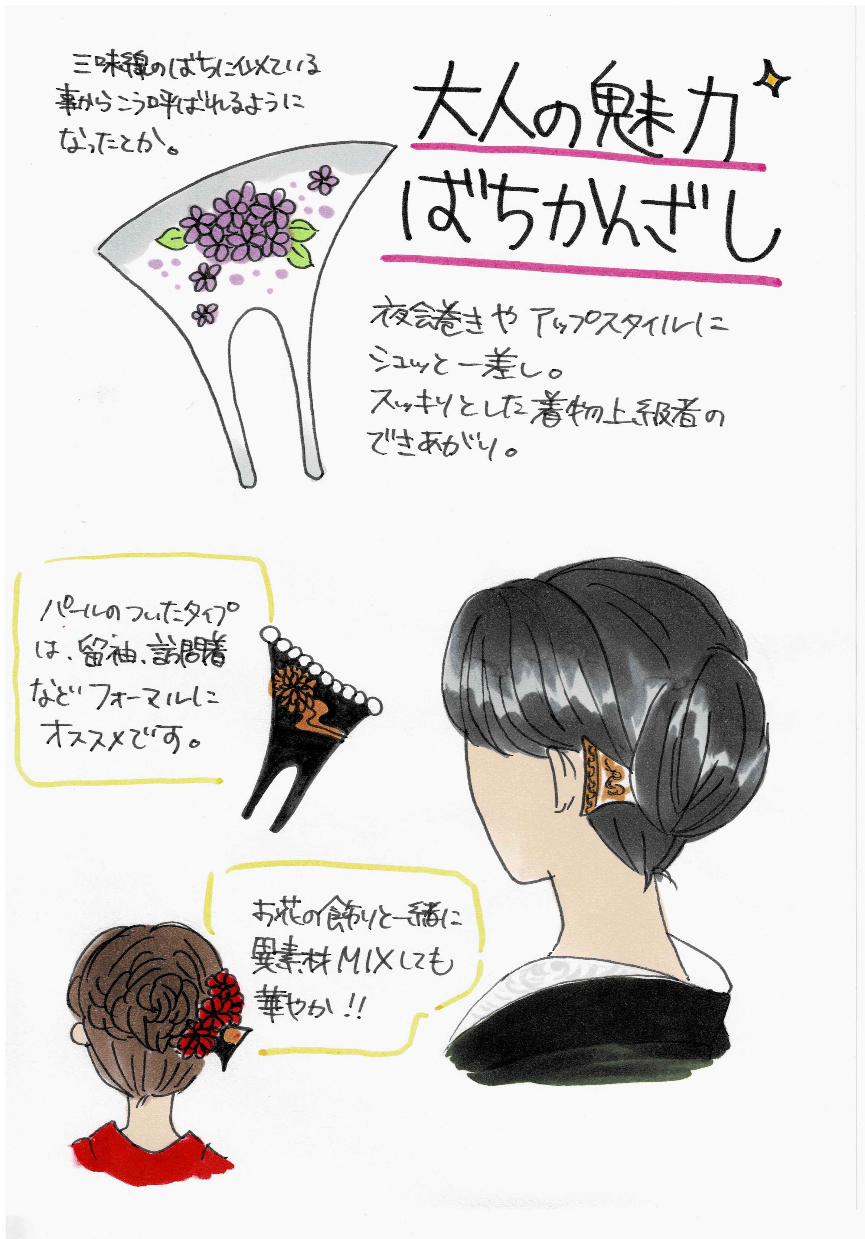 着物知恵袋 Twitter