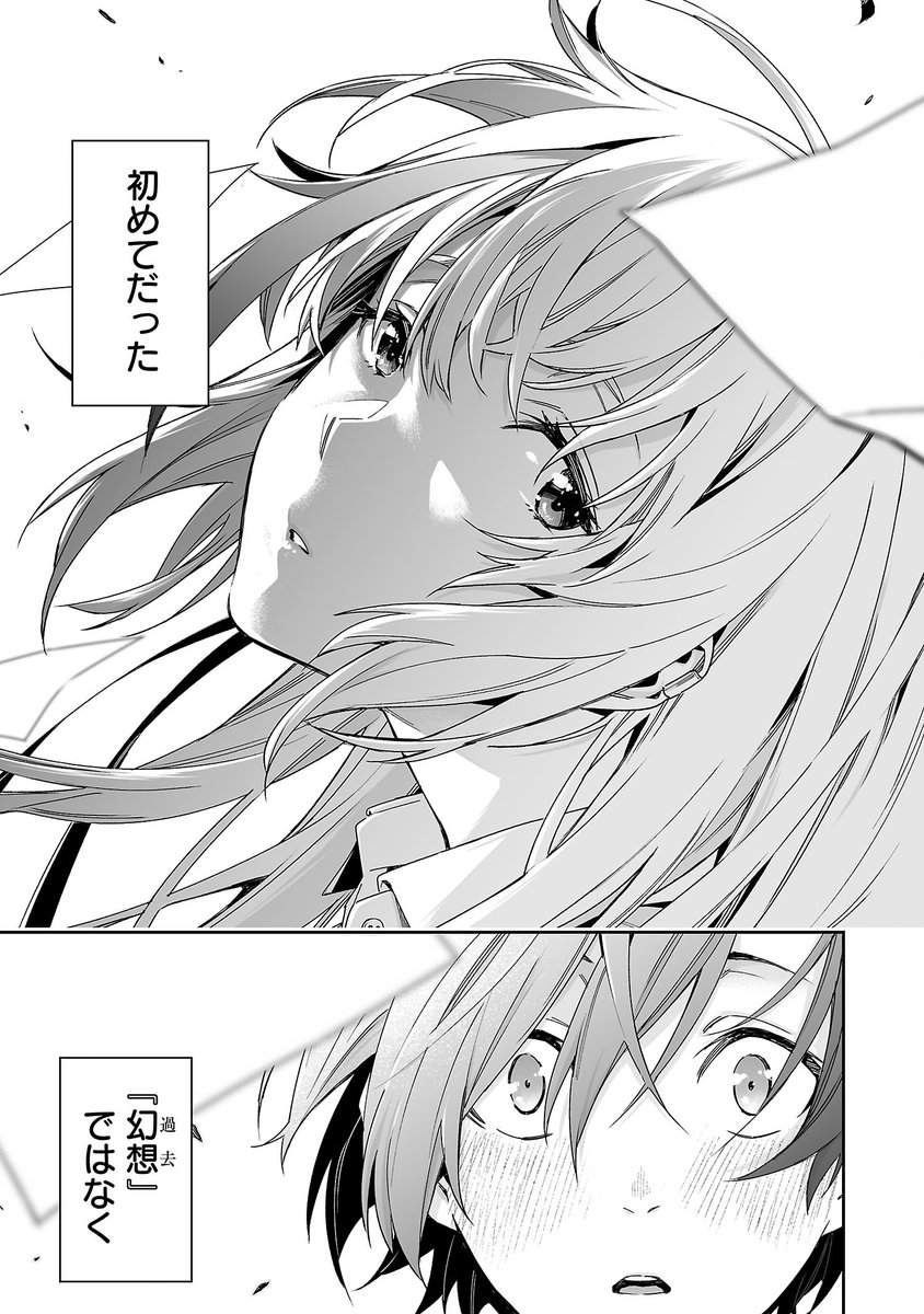 週末の夜にラブコメはいかがですか？ 振り回されながら恋に落ちる、 青春＋.. | サイコミ さんのマンガ | ツイコミ(仮)