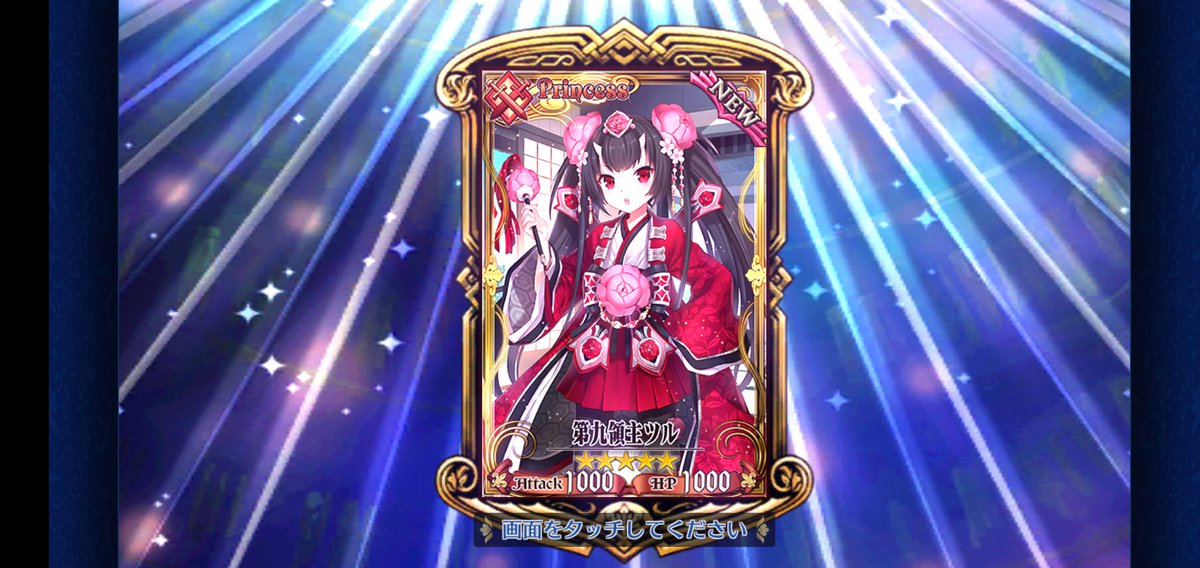 Heshteg チェインクロニクル V Tvittere
