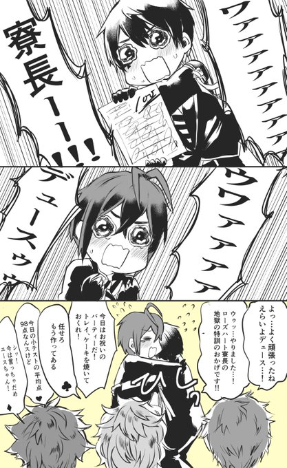 うちの寮長とでゅ 