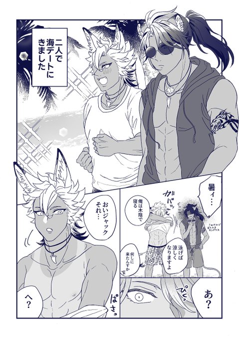改めまして本日はありがとうございました!ペーパーとして配布させていただいた夏のレオジャク漫画です 