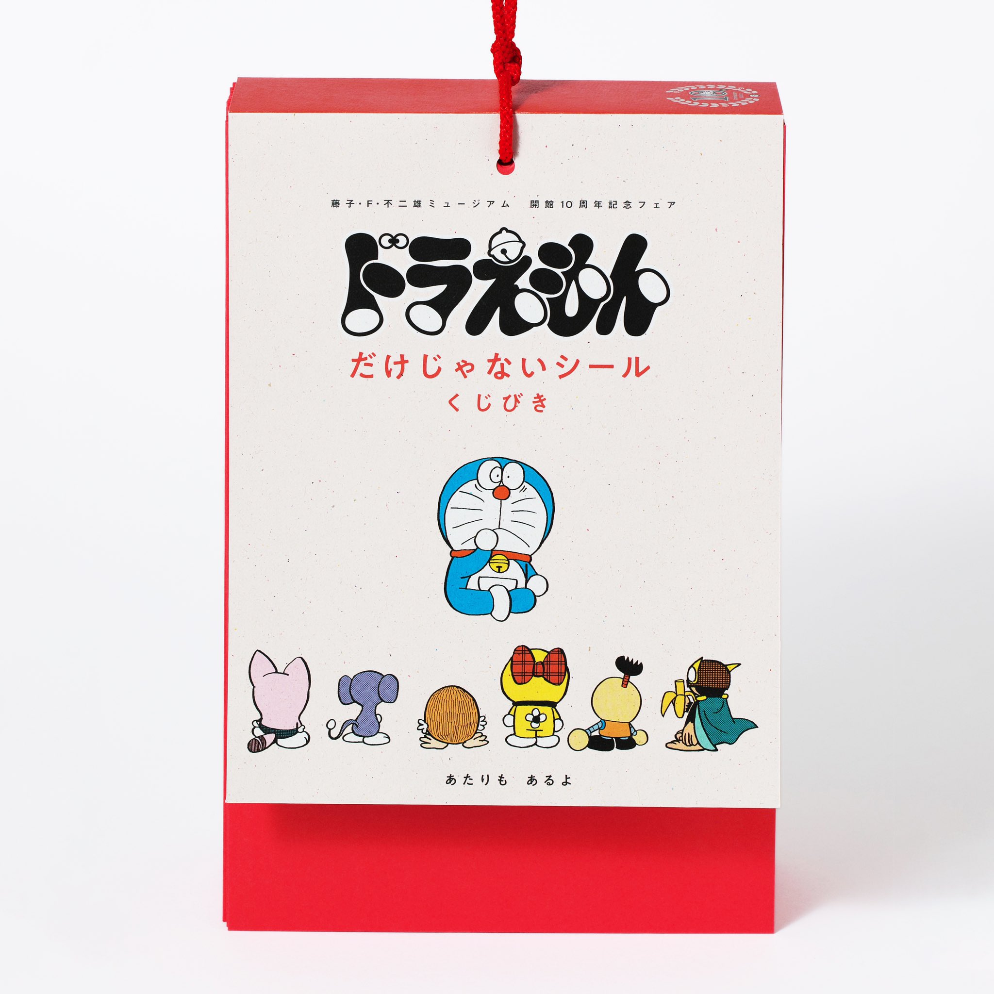 送料無料 新品 ドラえもんだけじゃないシールくじびき キャラクターグッズ