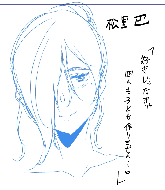 松里ママ 