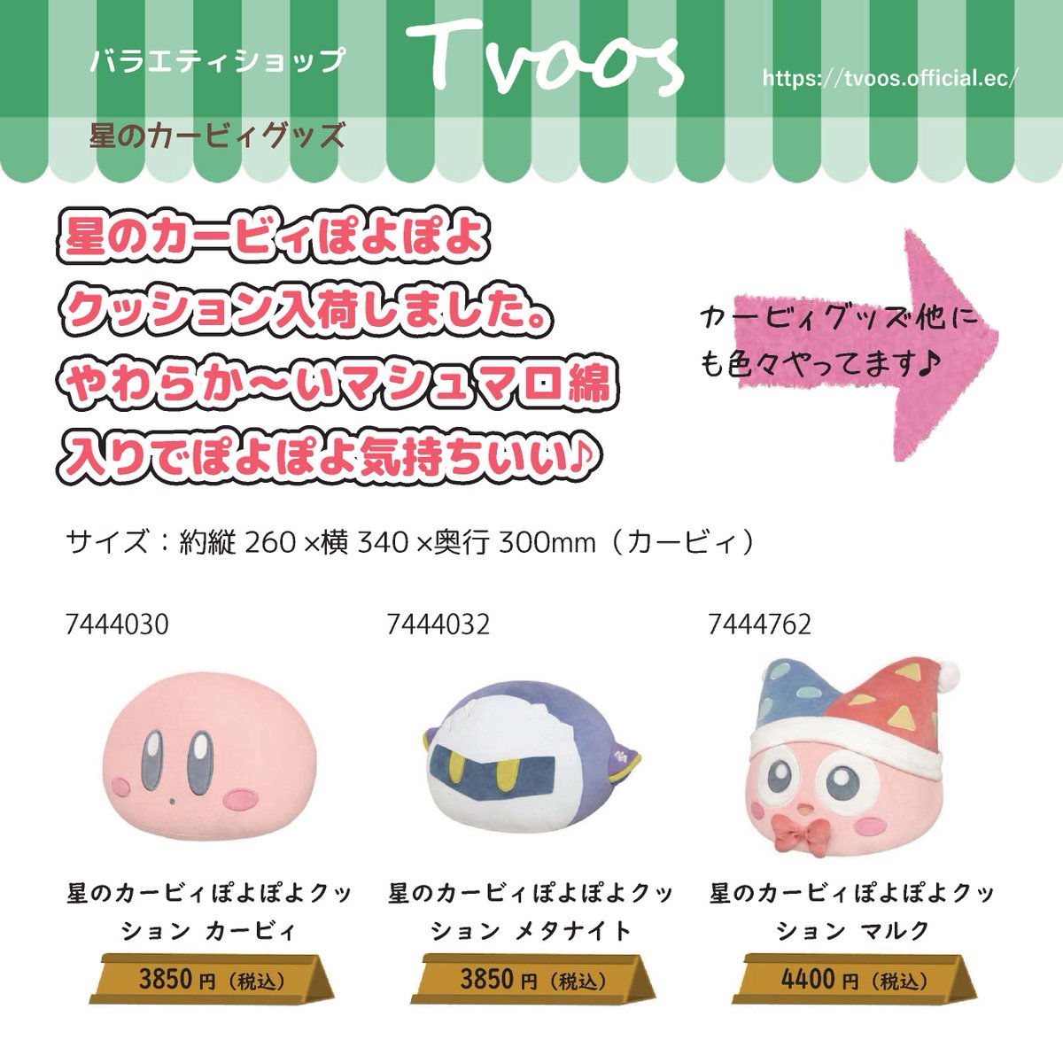 星のカービィグッズ Twitter Search Twitter 星のカービィグッズ Twitter Search Twitter