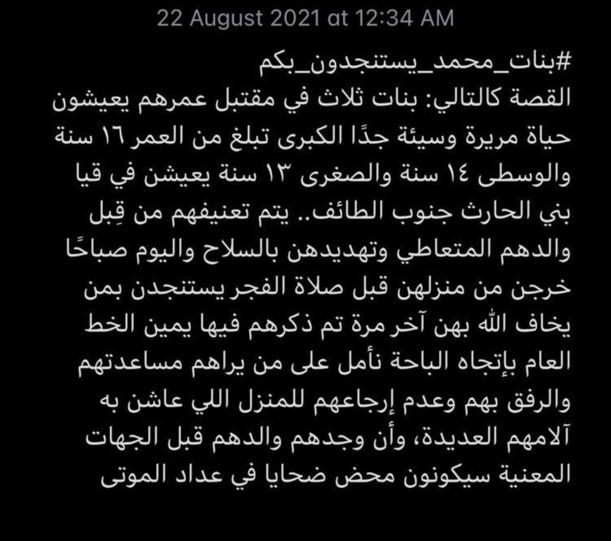 ilil8___'s tweet photo. Helpppp🛑🛑🛑 #بنات_محمد_يستنجدون_بكم https://t.co/CsfWdIKV9h