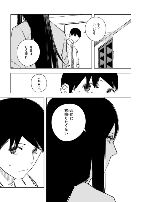 目つき悪い子かわいい子 その29(1/2) 