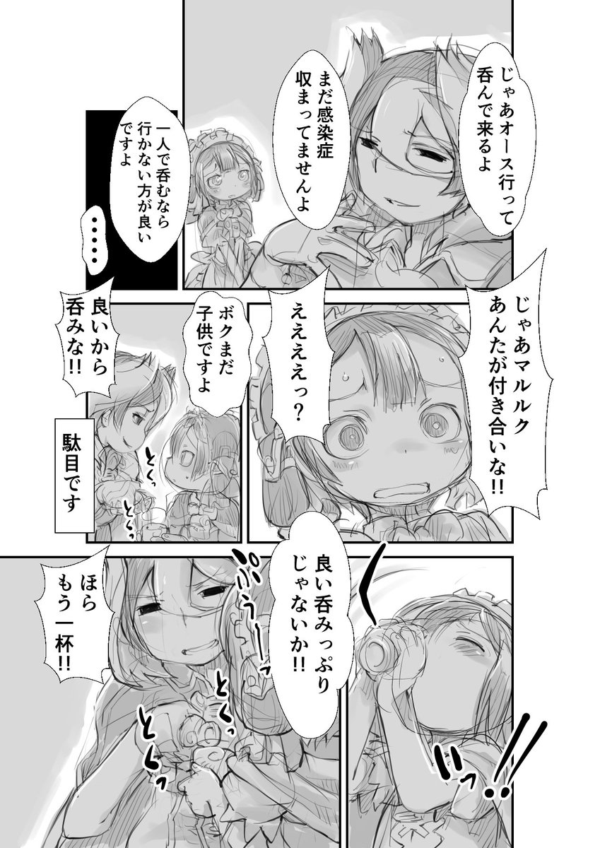 #やめた方が良い事ベスト3

一人酒
やけ酒
絡み酒

【再】偏愛メイドイン妄想アビス漫画114【掲載】

#miabyss #メイドインアビス #マルルク #オーゼン #Marulk #Ozen 