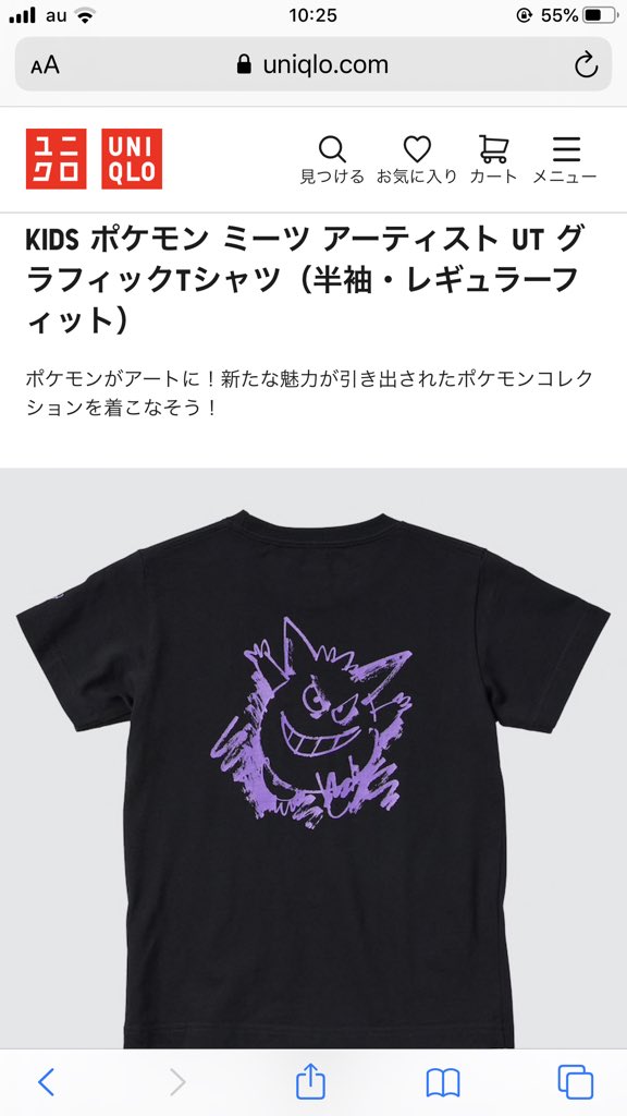 ロジカル Sv楽しい ユニクロのポケモンtシャツ ゲンガー柄がキッズ用しかなくて悲しい 大人用も作ってくれ T Co Eumx5ldivg Twitter