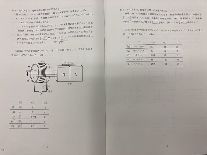 解答速報 電験三種 令和3年度 第三種電気主任技術者試験 解答速報 みんなの感想まとめ まとめダネ 解答速報 電験三種 令和3年度 第三種電気主任技術者試験 解答速報 みんなの感想まとめ まとめダネ