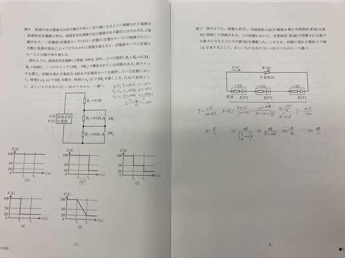 解答速報 電験三種 令和3年度 第三種電気主任技術者試験 解答速報 みんなの感想まとめ まとめダネ 解答速報 電験三種 令和3年度 第三種電気主任技術者試験 解答速報 みんなの感想まとめ まとめダネ