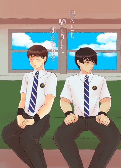 優勝旗のtwitterイラスト検索結果