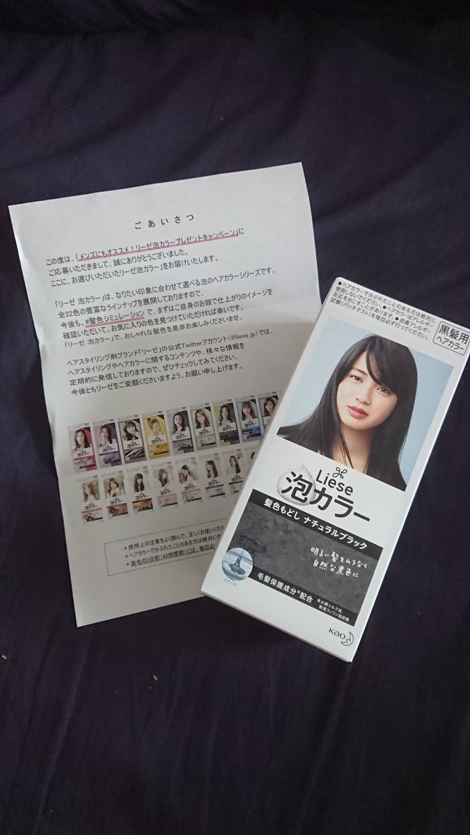 髪色もどし 髪色もどし